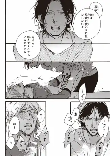 [Megu Iroha] Kare no Hatsukoi wa, Doku ka Arui wa Fhentai - Page 99