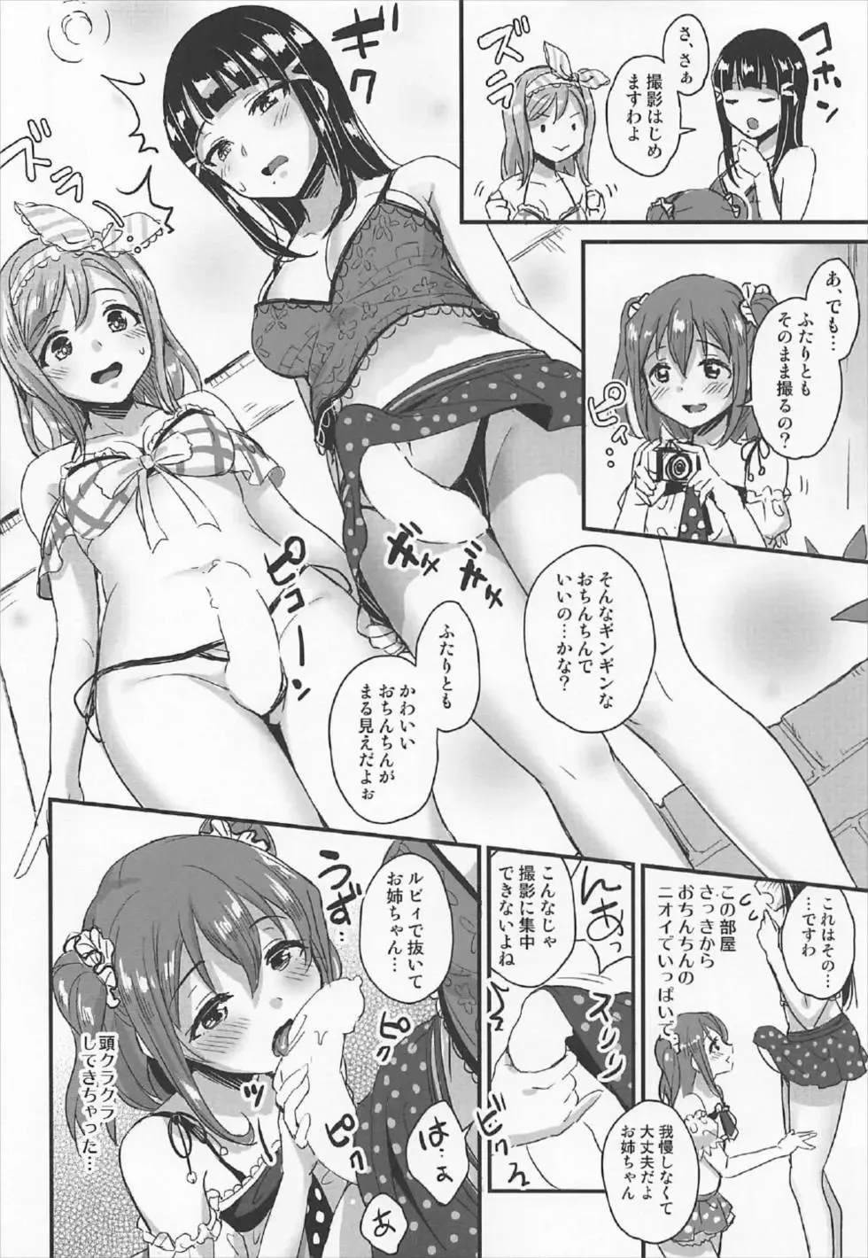 [Shijou Mako] shutter chance!! Fhentai - Page 7