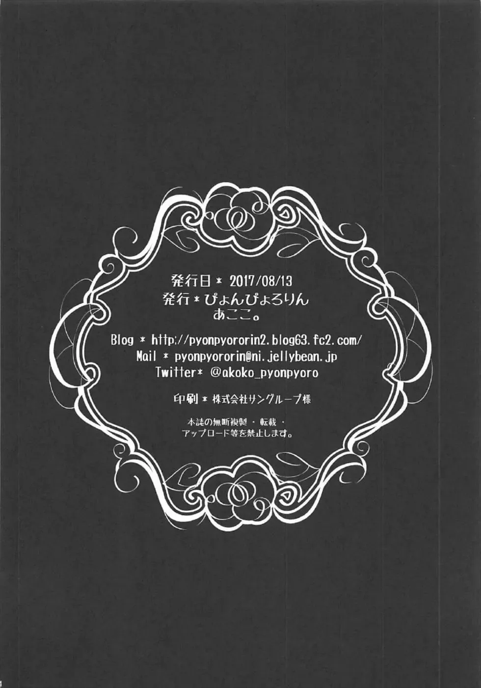 [Akoko.] After Party no Sono Ato de Fhentai - Page 13