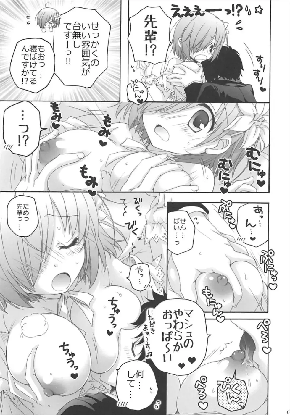 [Akoko.] After Party no Sono Ato de Fhentai - Page 6