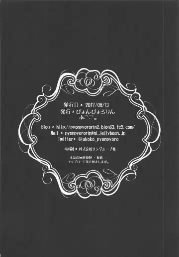 [Akoko.] After Party no Sono Ato de Fhentai - Page 13