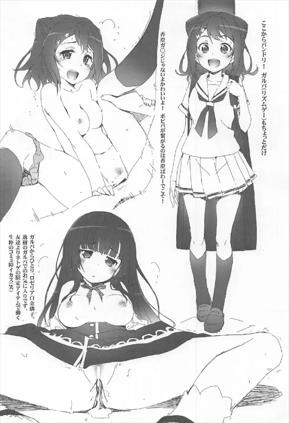 [Akata Izuki - Matsumori Shou] EroYoro? 5 Fhentai - Page 19