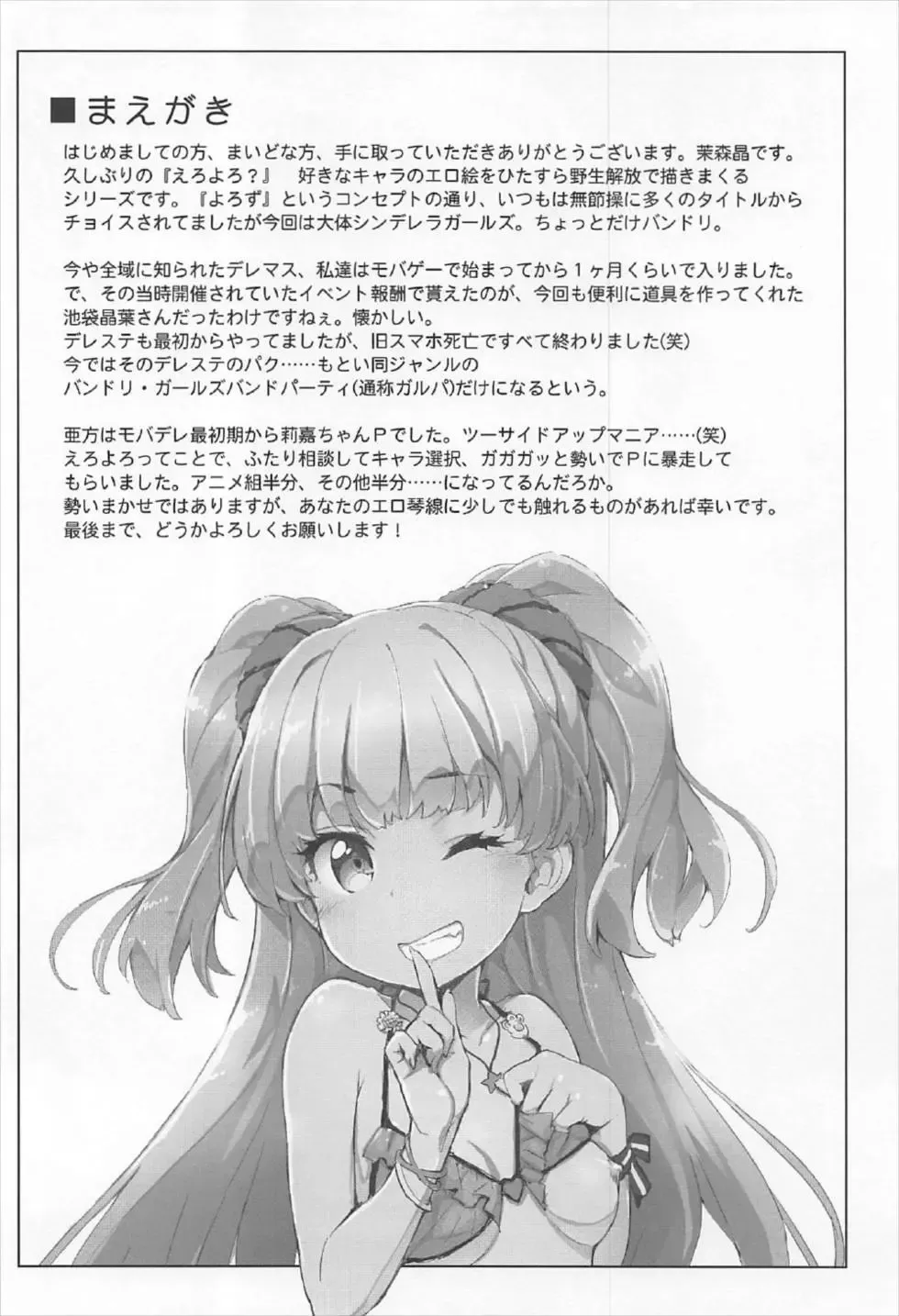 [Akata Izuki - Matsumori Shou] EroYoro? 5 Fhentai - Page 3