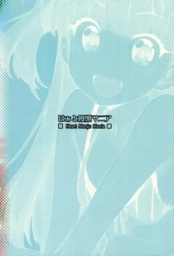 [Akata Izuki - Matsumori Shou] EroYoro? 5 Fhentai - Page 22