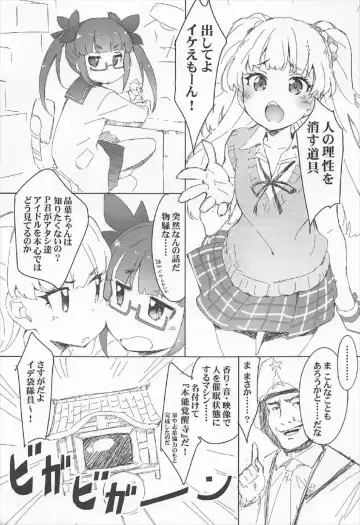 [Akata Izuki - Matsumori Shou] EroYoro? 5 Fhentai - Page 4