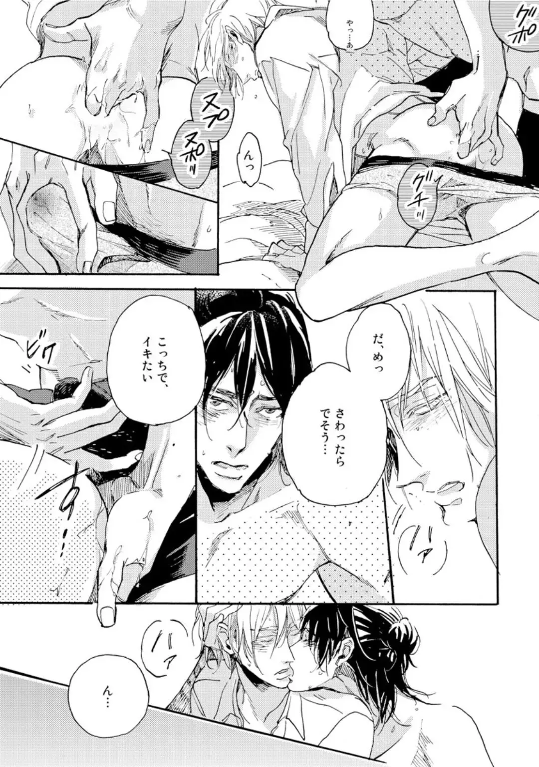 [Megu Iroha] Hebikui Tori Fhentai - Page 102