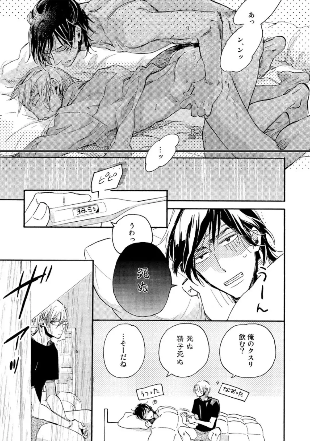 [Megu Iroha] Hebikui Tori Fhentai - Page 103