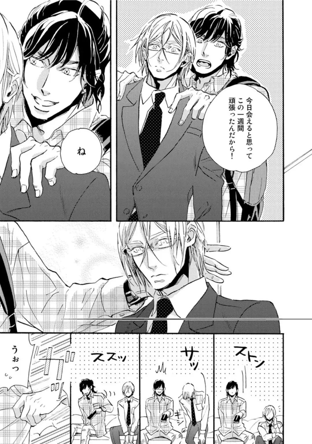 [Megu Iroha] Hebikui Tori Fhentai - Page 109