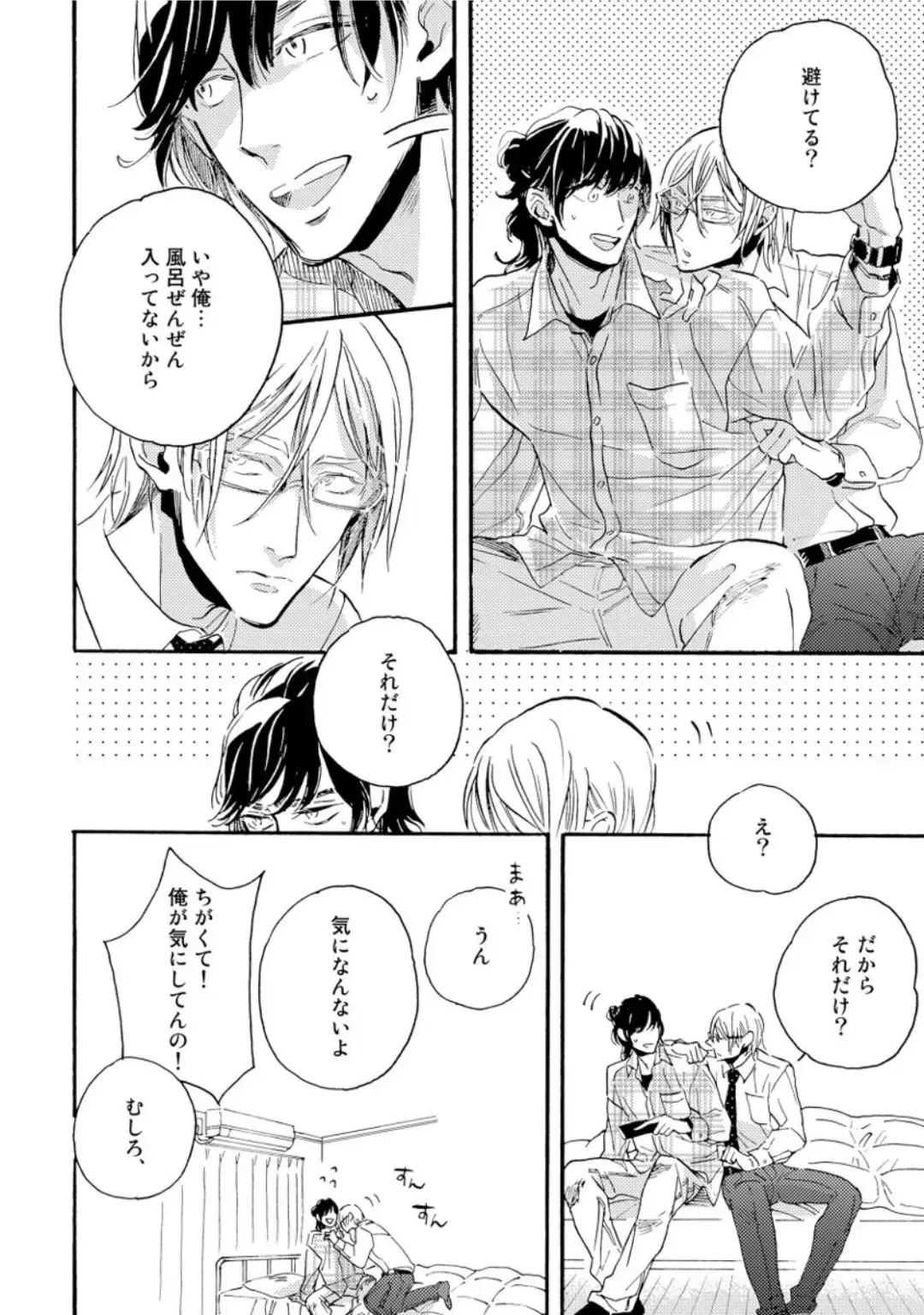 [Megu Iroha] Hebikui Tori Fhentai - Page 110