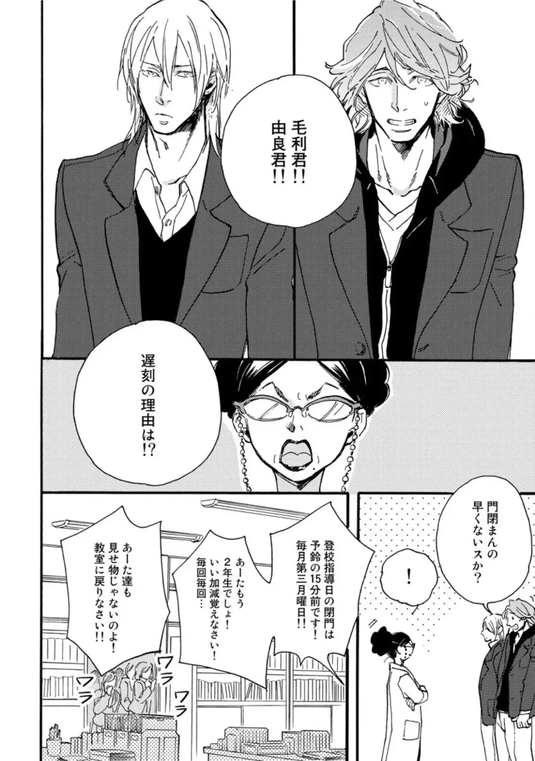 [Megu Iroha] Hebikui Tori Fhentai - Page 118