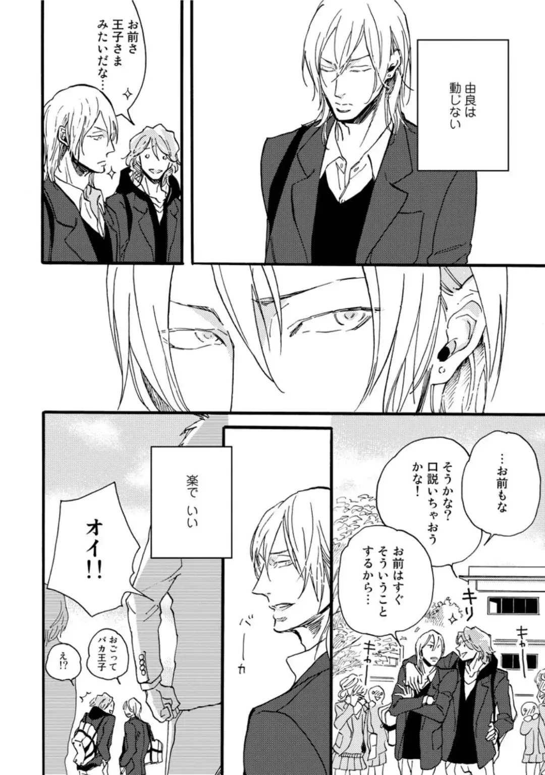 [Megu Iroha] Hebikui Tori Fhentai - Page 122