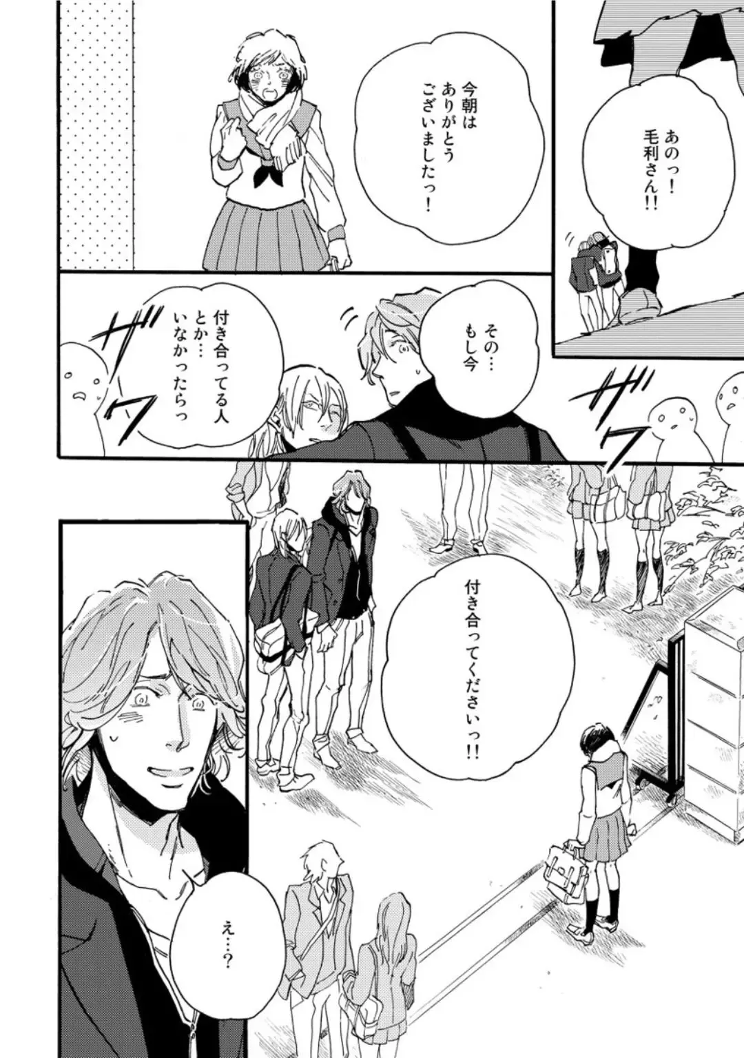 [Megu Iroha] Hebikui Tori Fhentai - Page 124