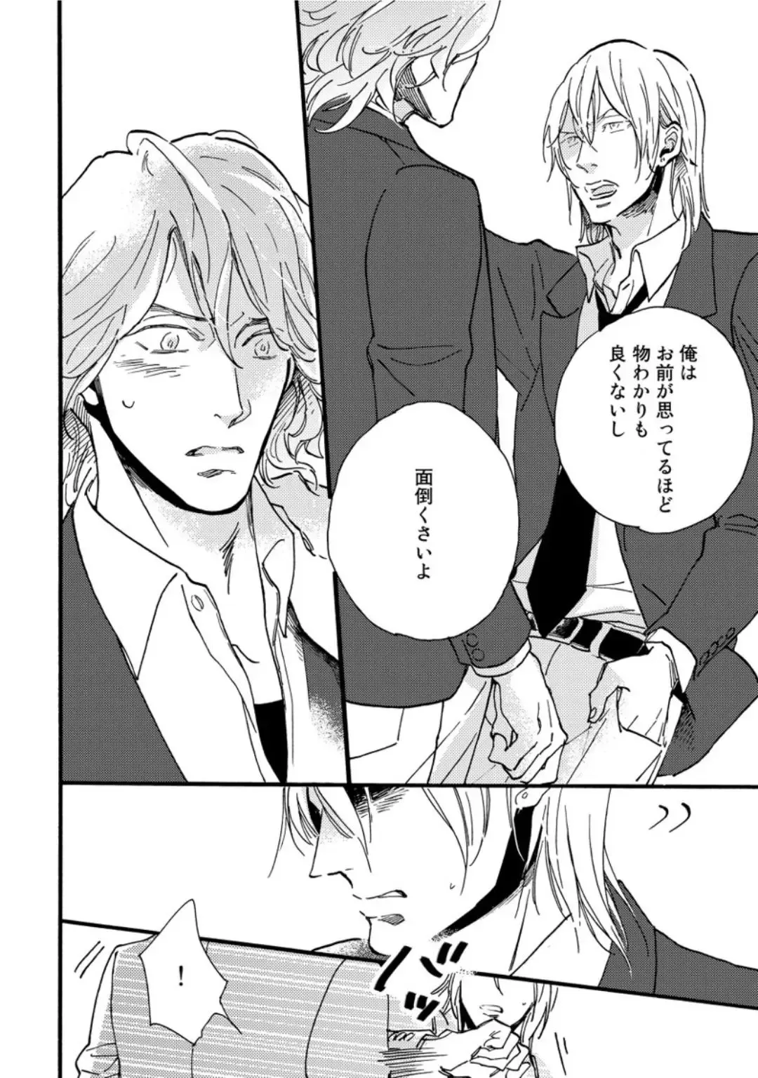 [Megu Iroha] Hebikui Tori Fhentai - Page 130