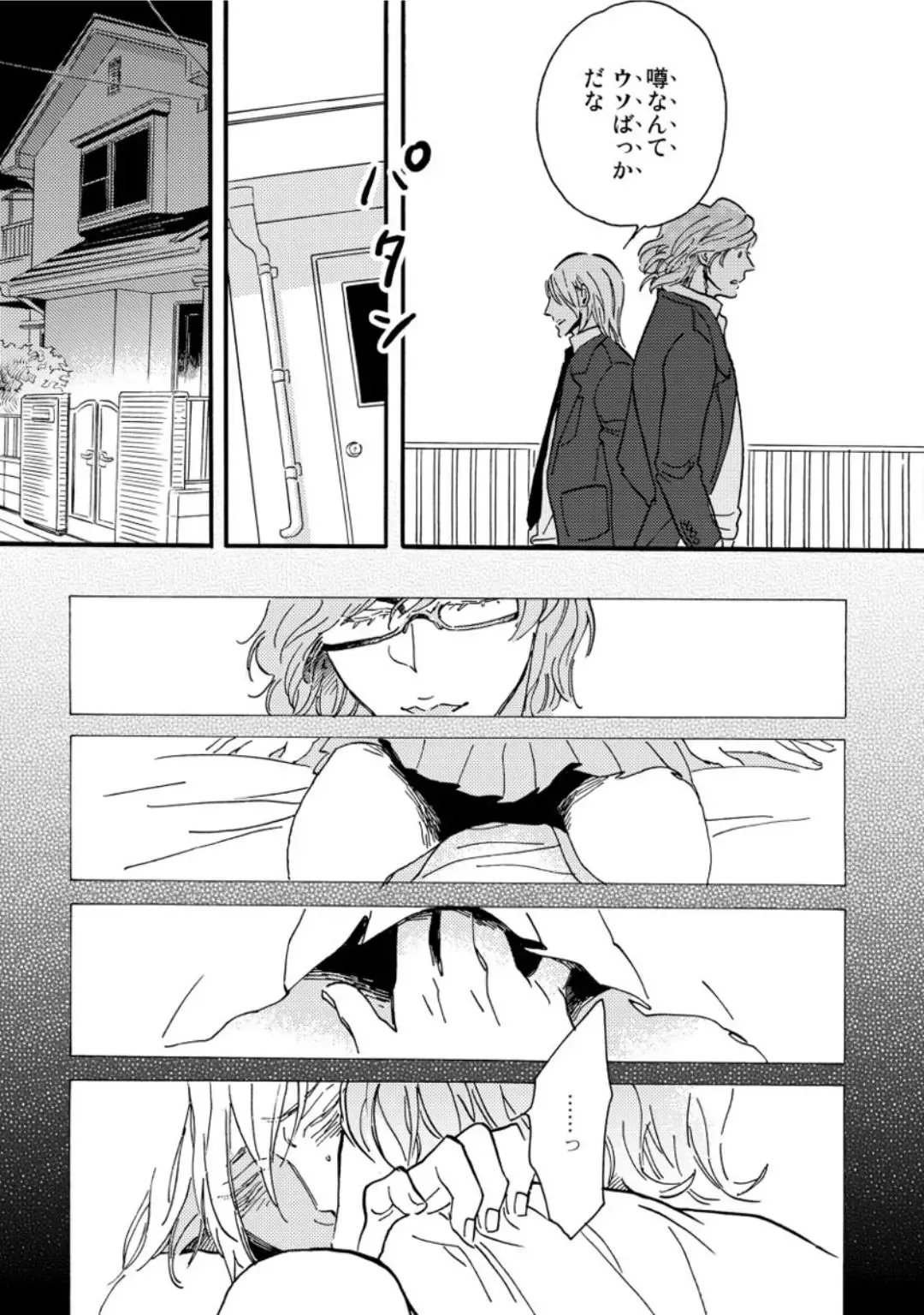 [Megu Iroha] Hebikui Tori Fhentai - Page 131