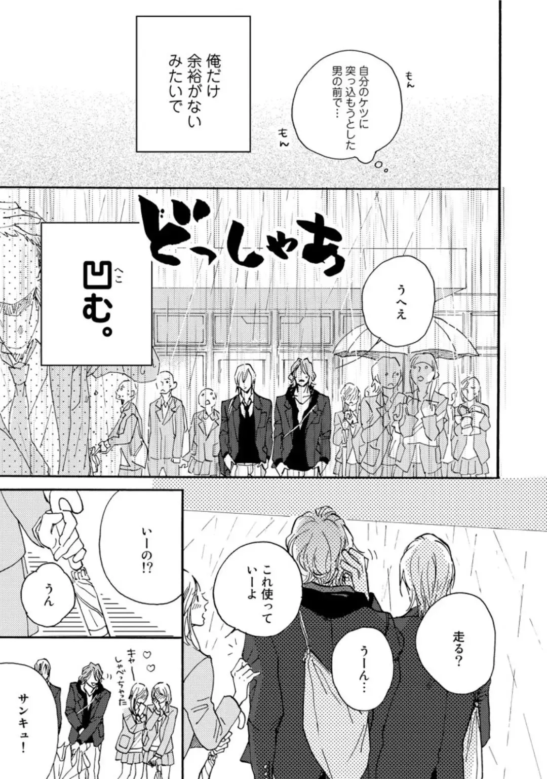 [Megu Iroha] Hebikui Tori Fhentai - Page 147