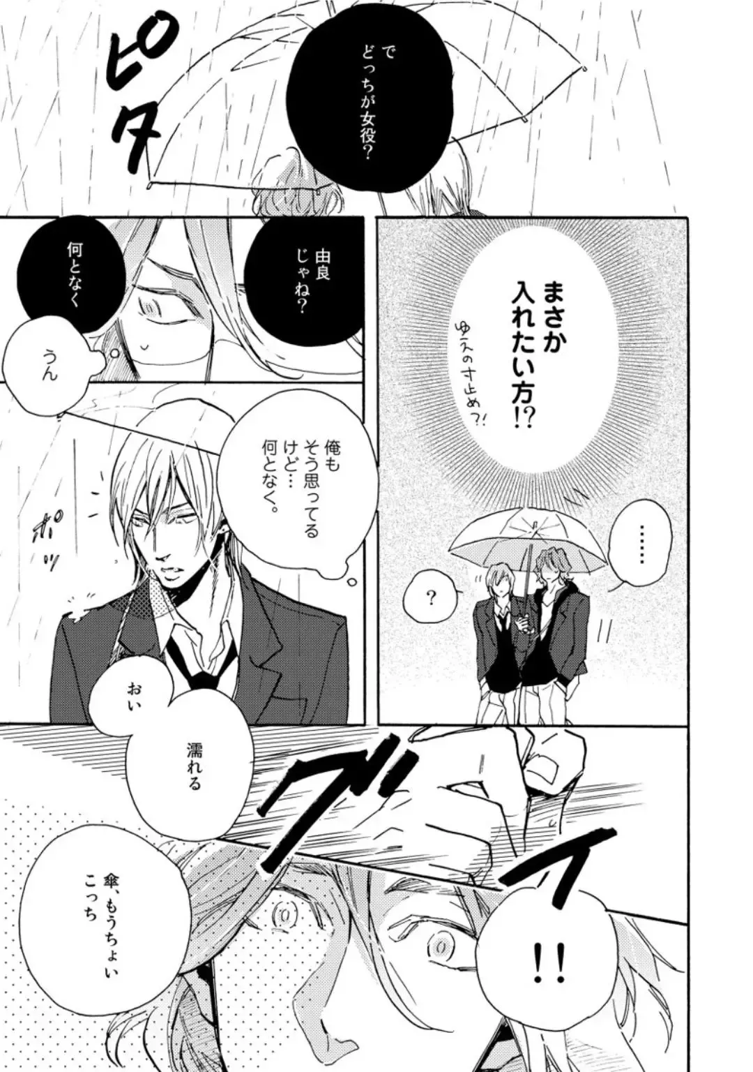 [Megu Iroha] Hebikui Tori Fhentai - Page 149