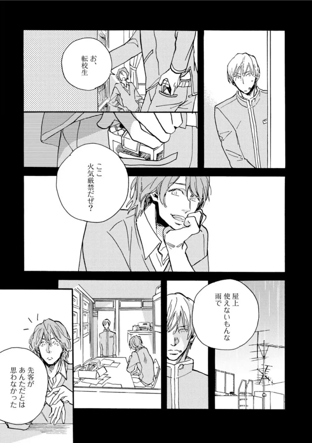 [Megu Iroha] Hebikui Tori Fhentai - Page 155