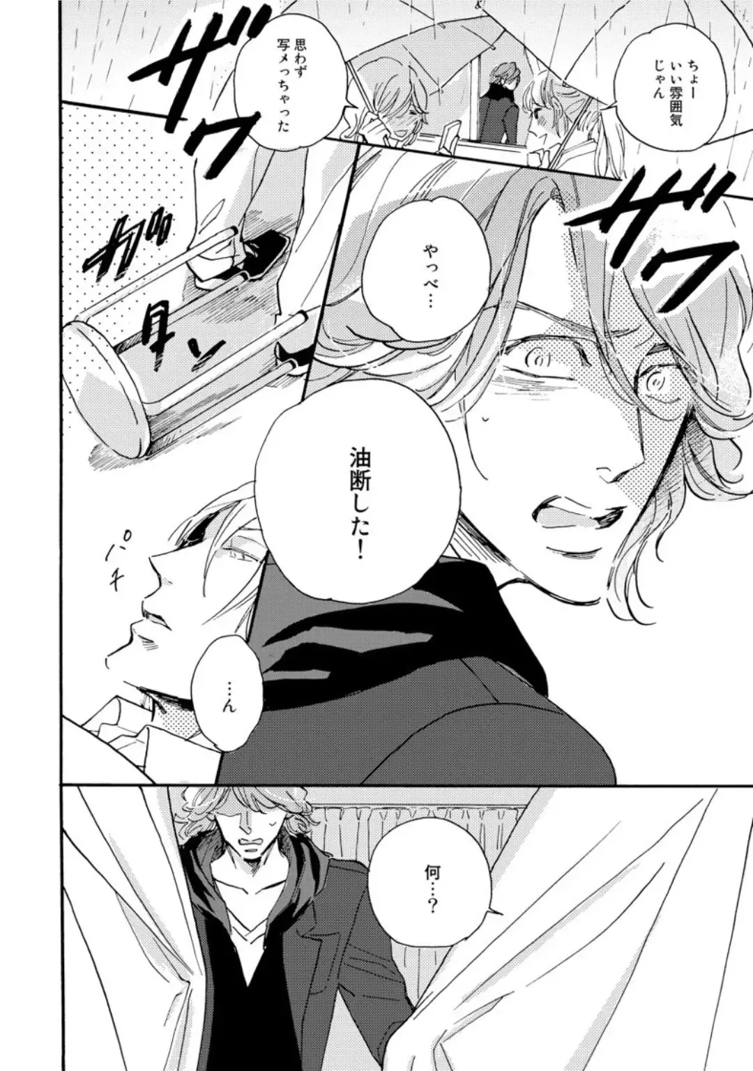 [Megu Iroha] Hebikui Tori Fhentai - Page 160