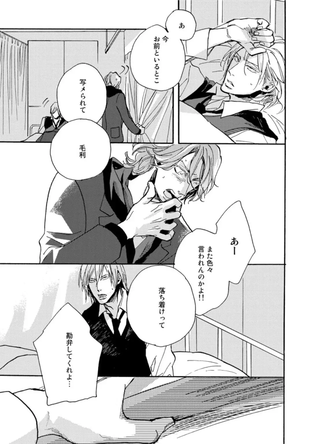 [Megu Iroha] Hebikui Tori Fhentai - Page 161