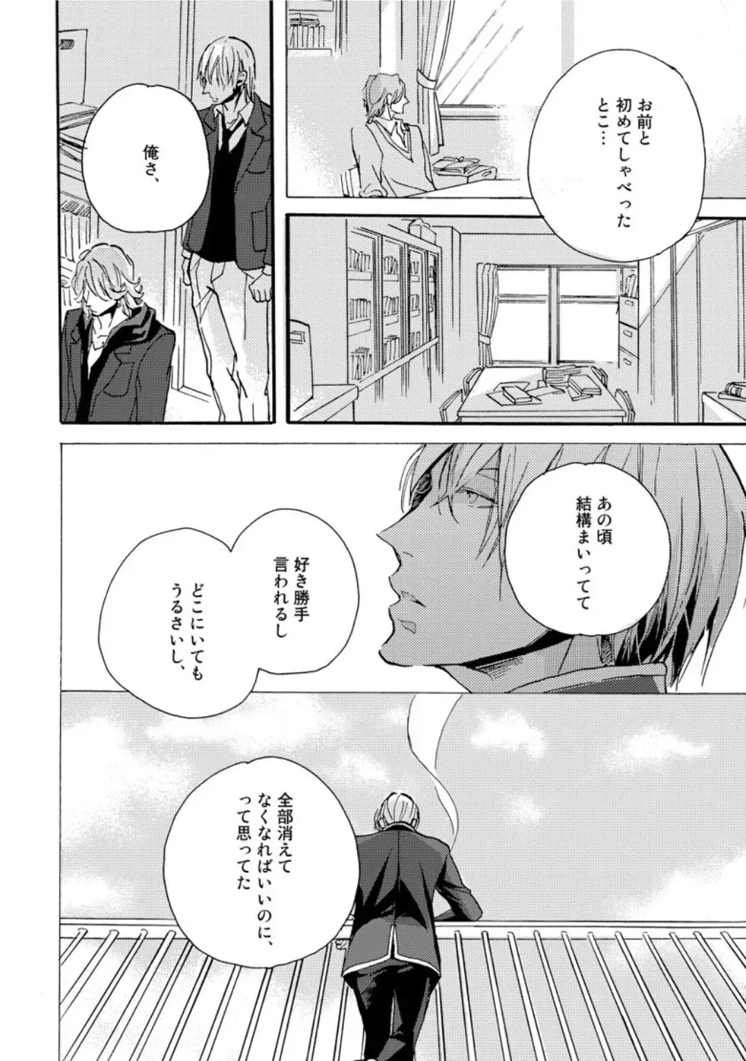 [Megu Iroha] Hebikui Tori Fhentai - Page 164