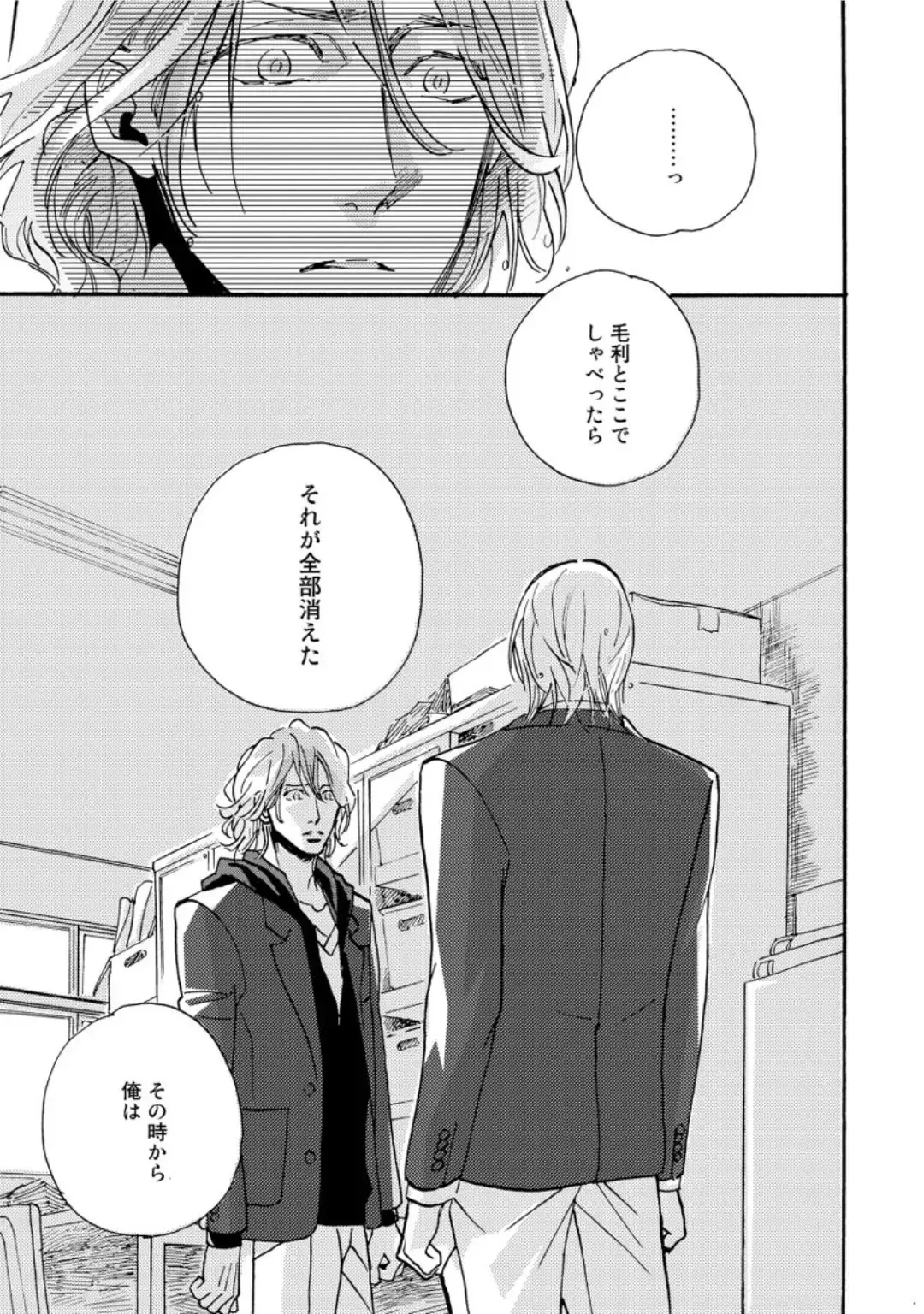 [Megu Iroha] Hebikui Tori Fhentai - Page 165