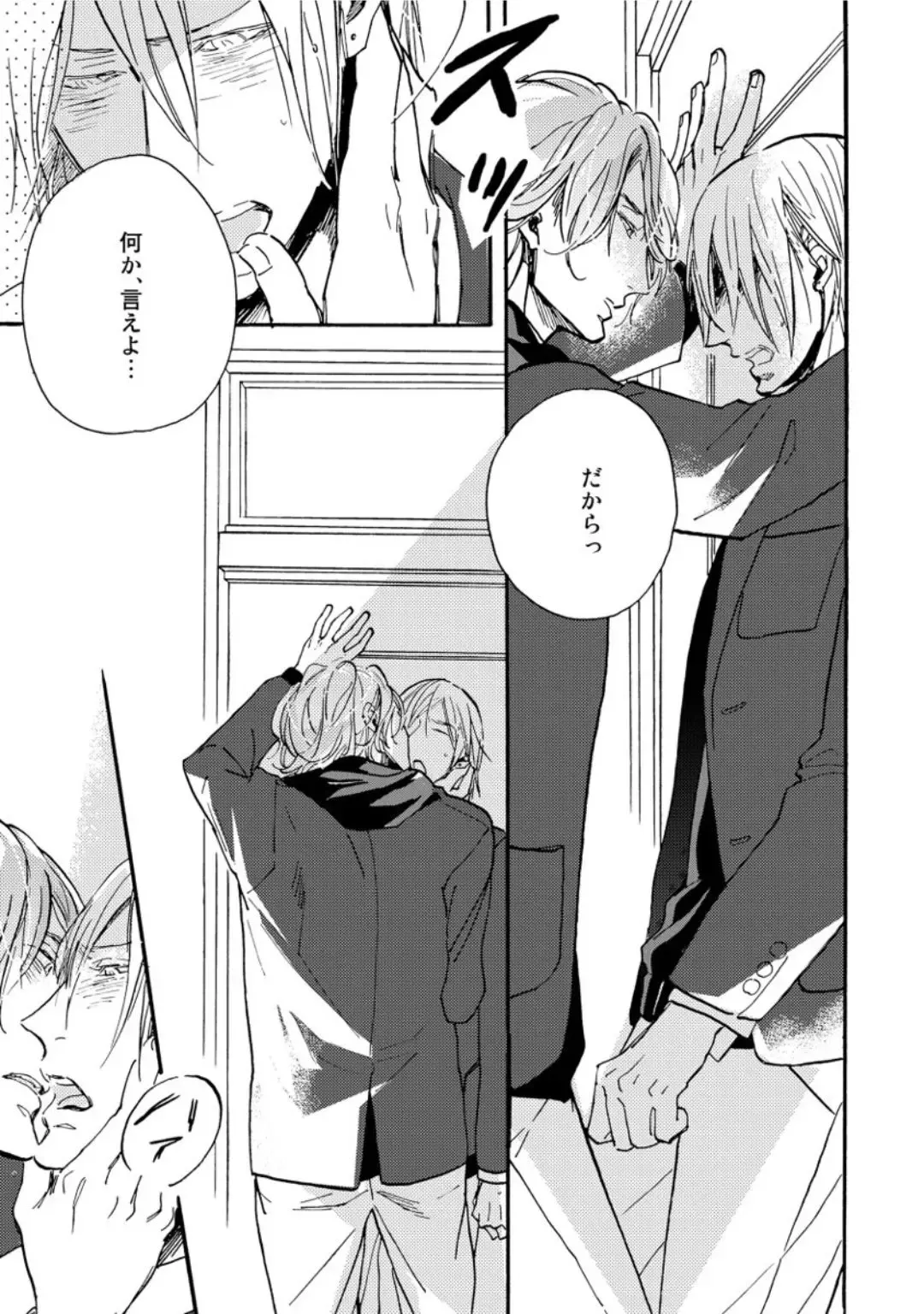 [Megu Iroha] Hebikui Tori Fhentai - Page 167