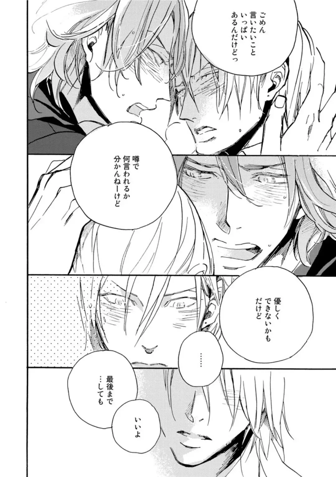 [Megu Iroha] Hebikui Tori Fhentai - Page 168