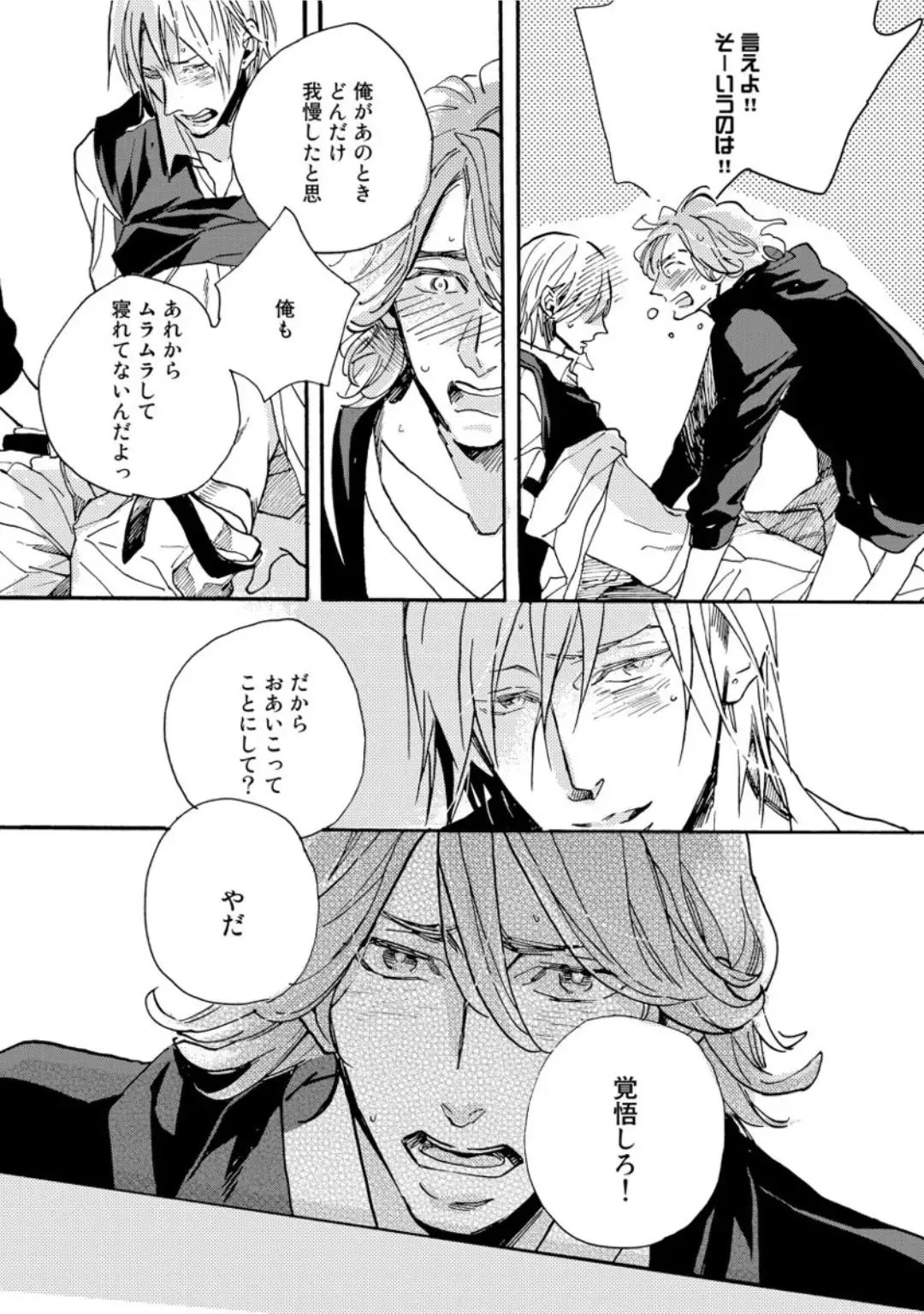 [Megu Iroha] Hebikui Tori Fhentai - Page 171