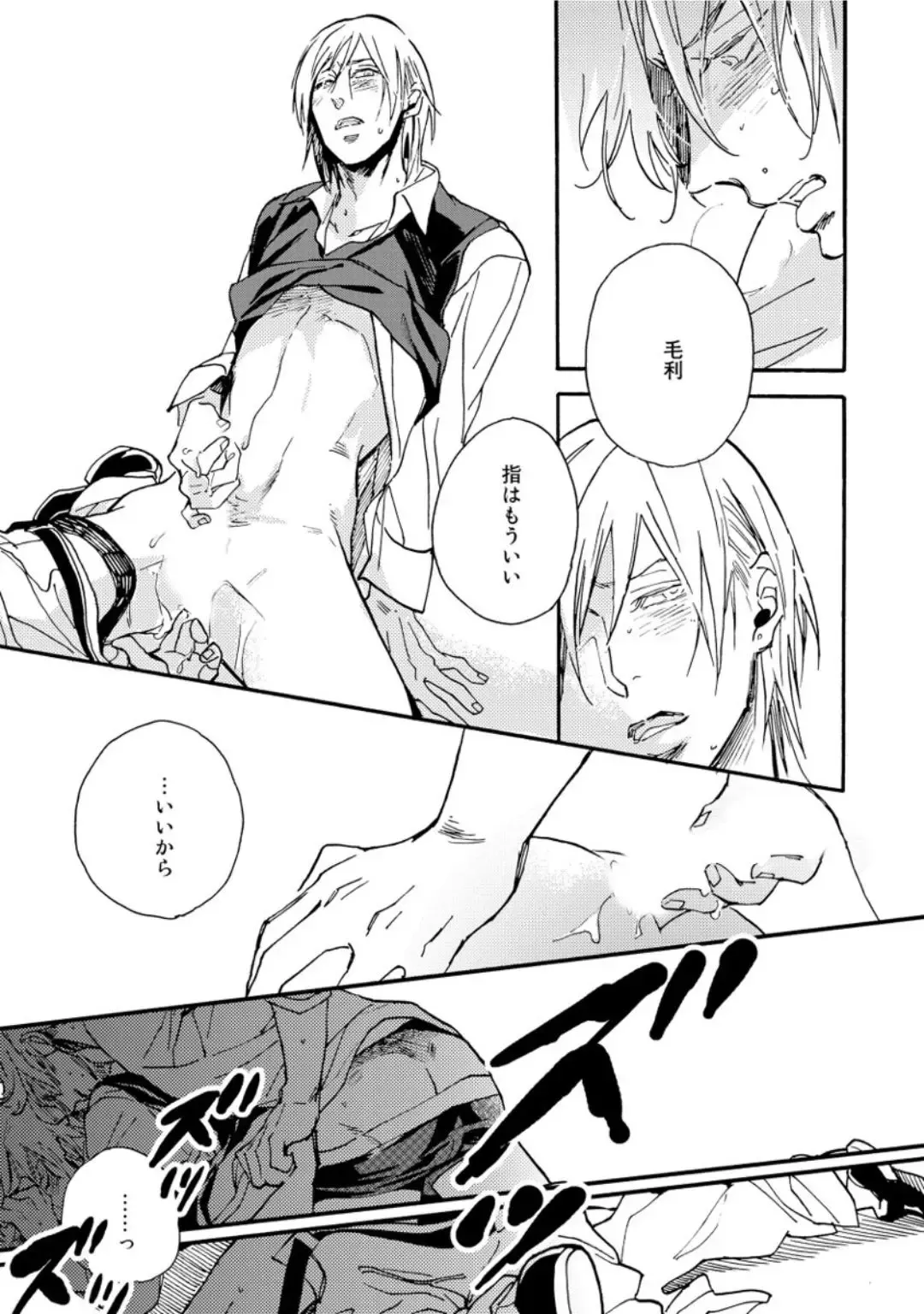 [Megu Iroha] Hebikui Tori Fhentai - Page 173