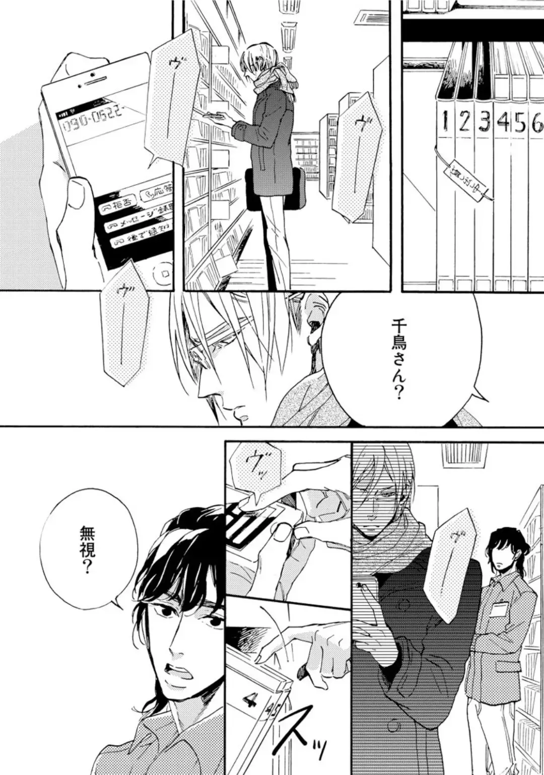 [Megu Iroha] Hebikui Tori Fhentai - Page 18