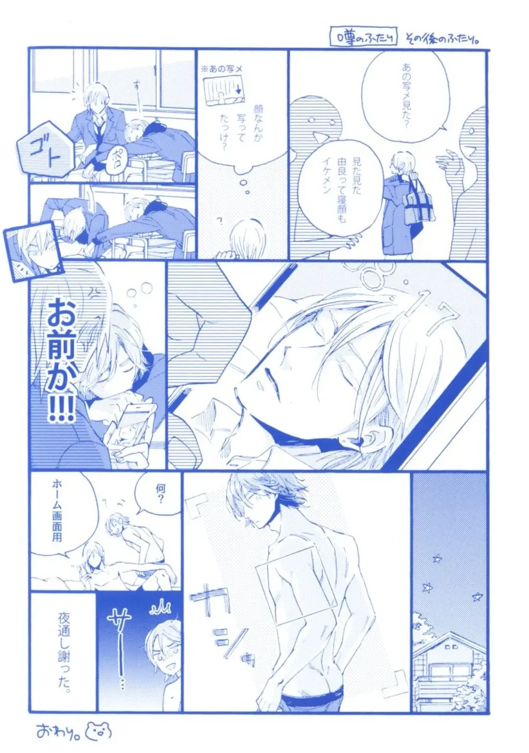 [Megu Iroha] Hebikui Tori Fhentai - Page 183