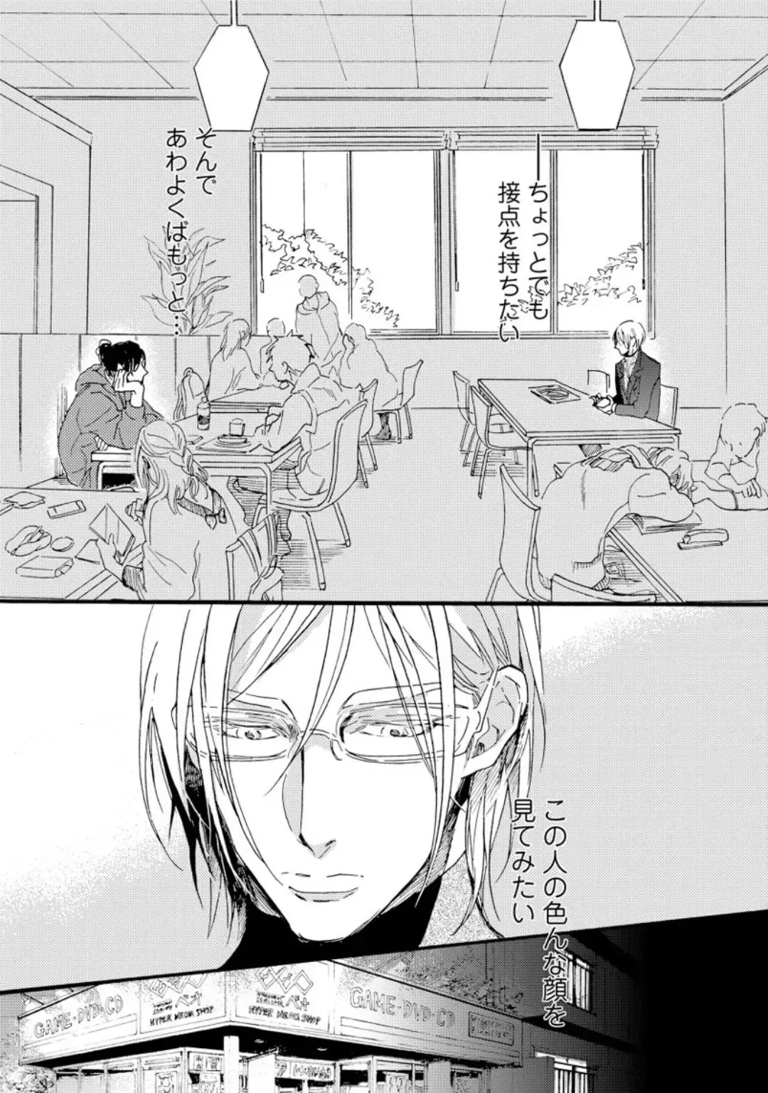 [Megu Iroha] Hebikui Tori Fhentai - Page 23