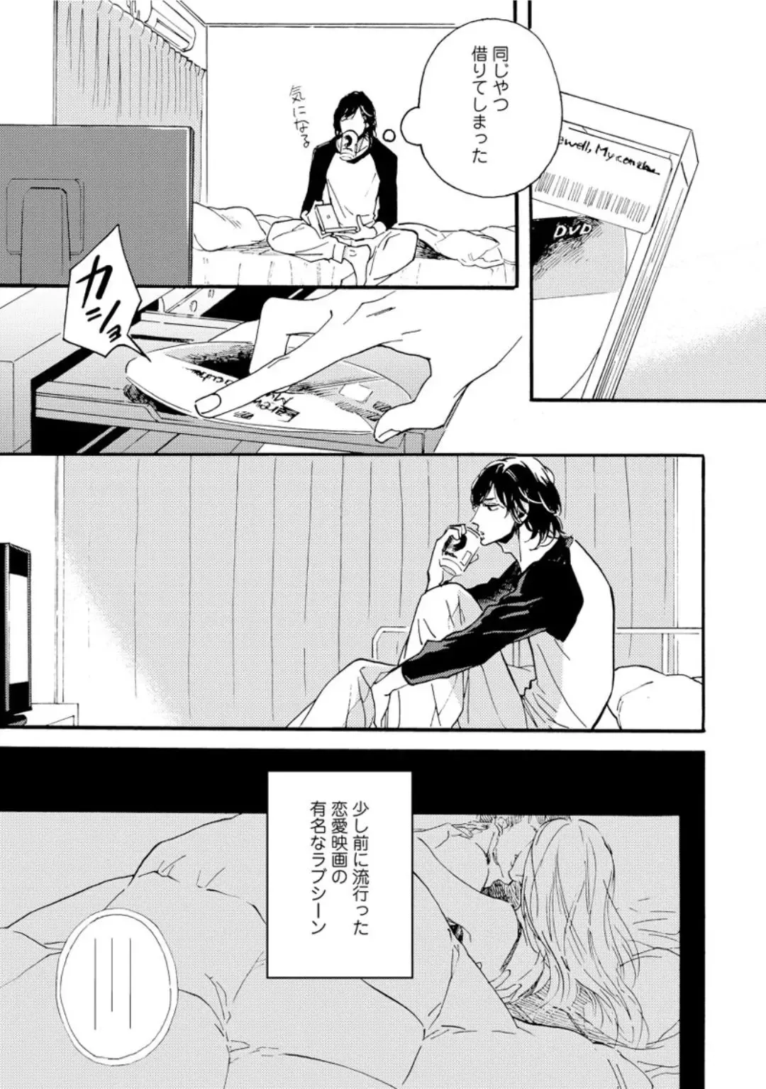 [Megu Iroha] Hebikui Tori Fhentai - Page 27