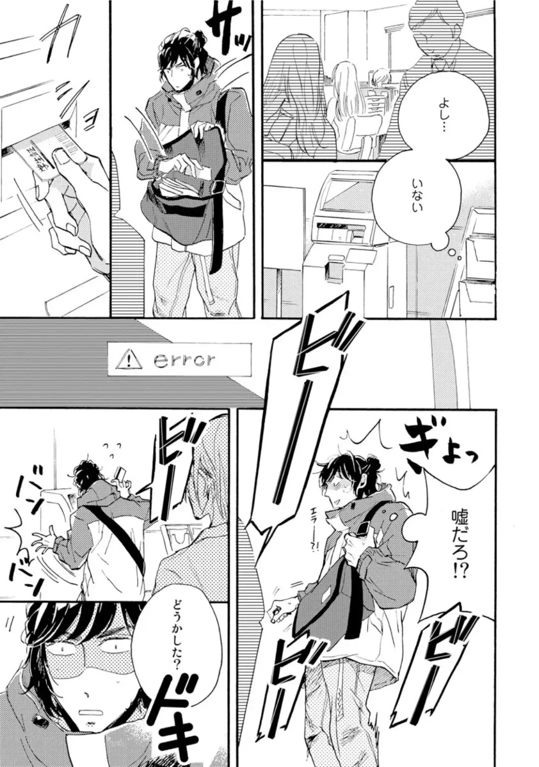 [Megu Iroha] Hebikui Tori Fhentai - Page 33