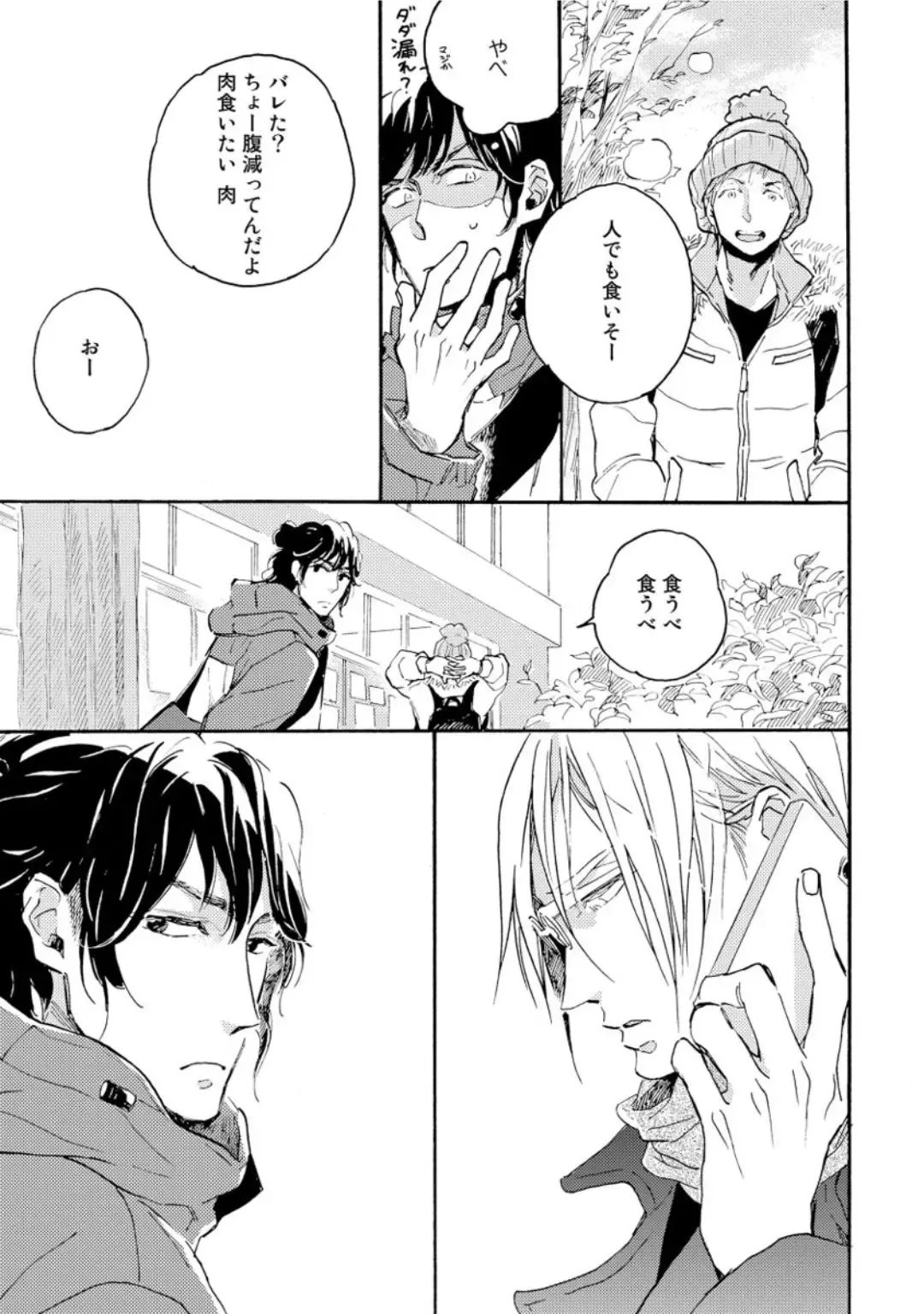 [Megu Iroha] Hebikui Tori Fhentai - Page 41