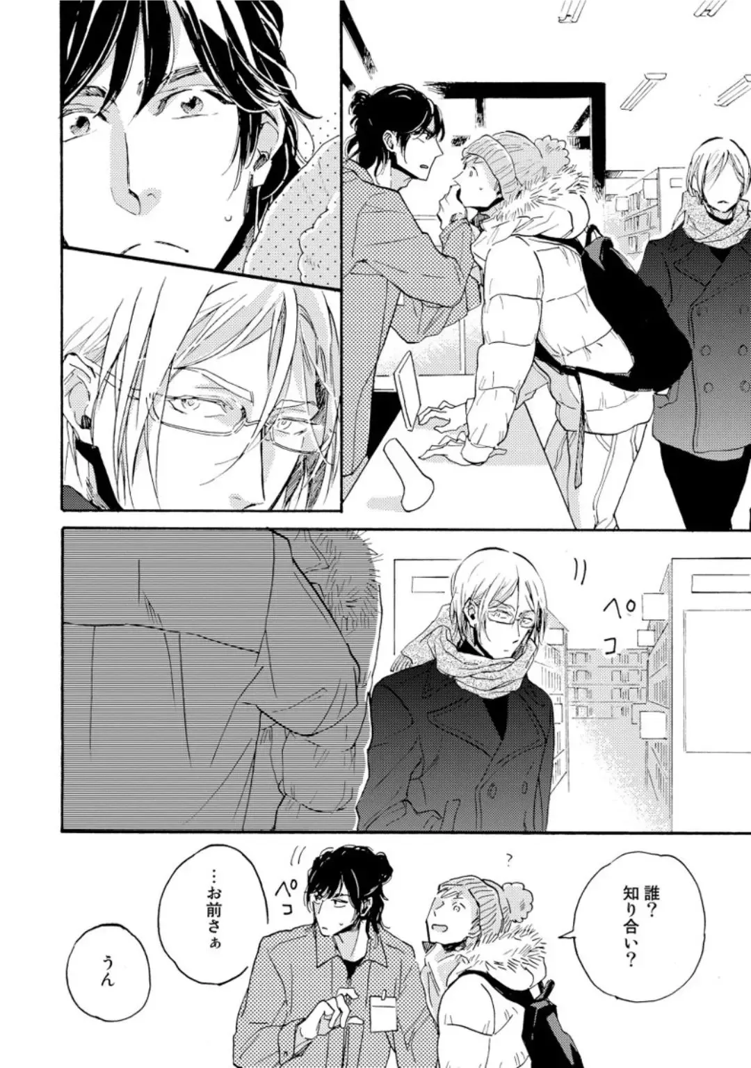 [Megu Iroha] Hebikui Tori Fhentai - Page 44