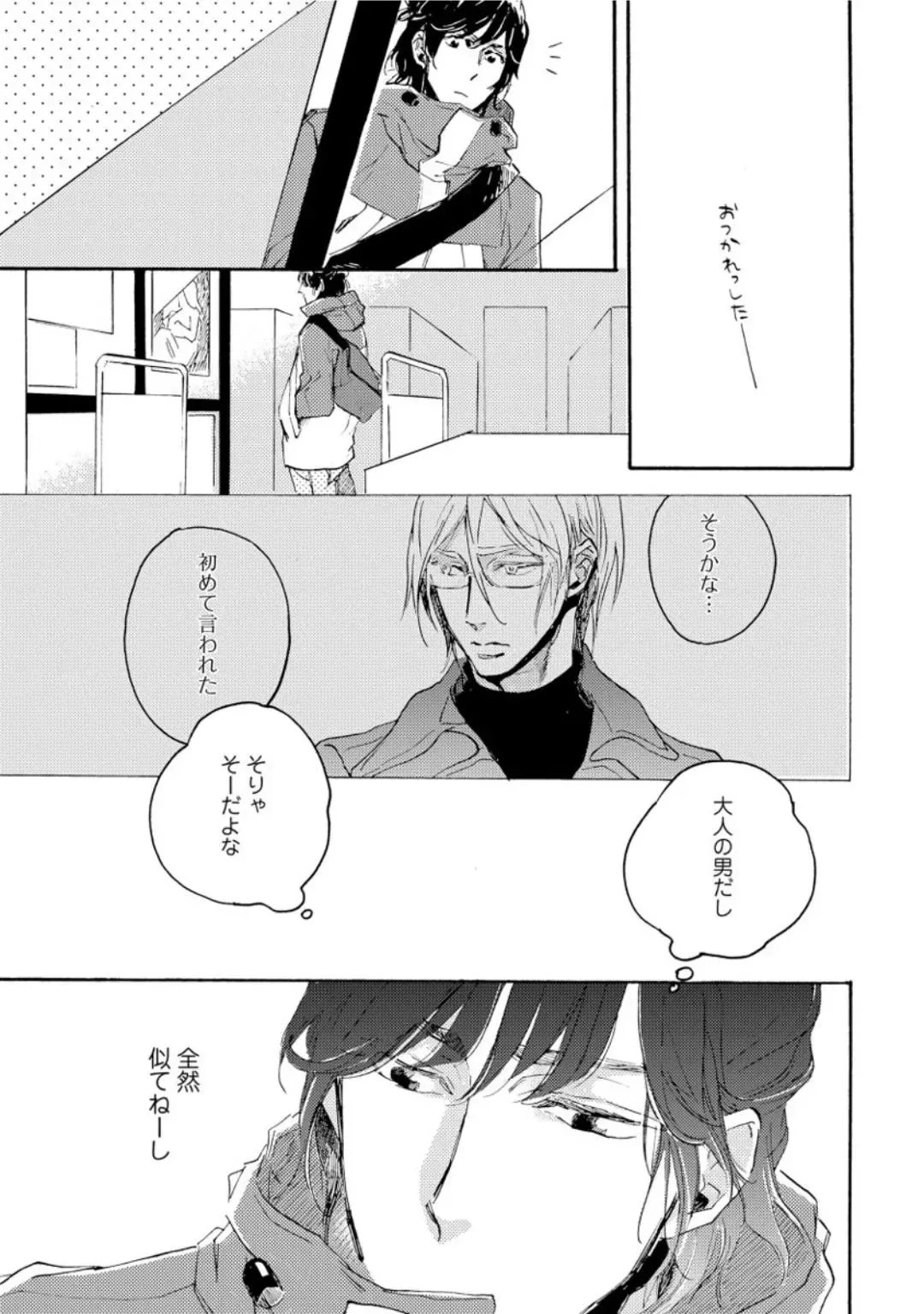 [Megu Iroha] Hebikui Tori Fhentai - Page 49