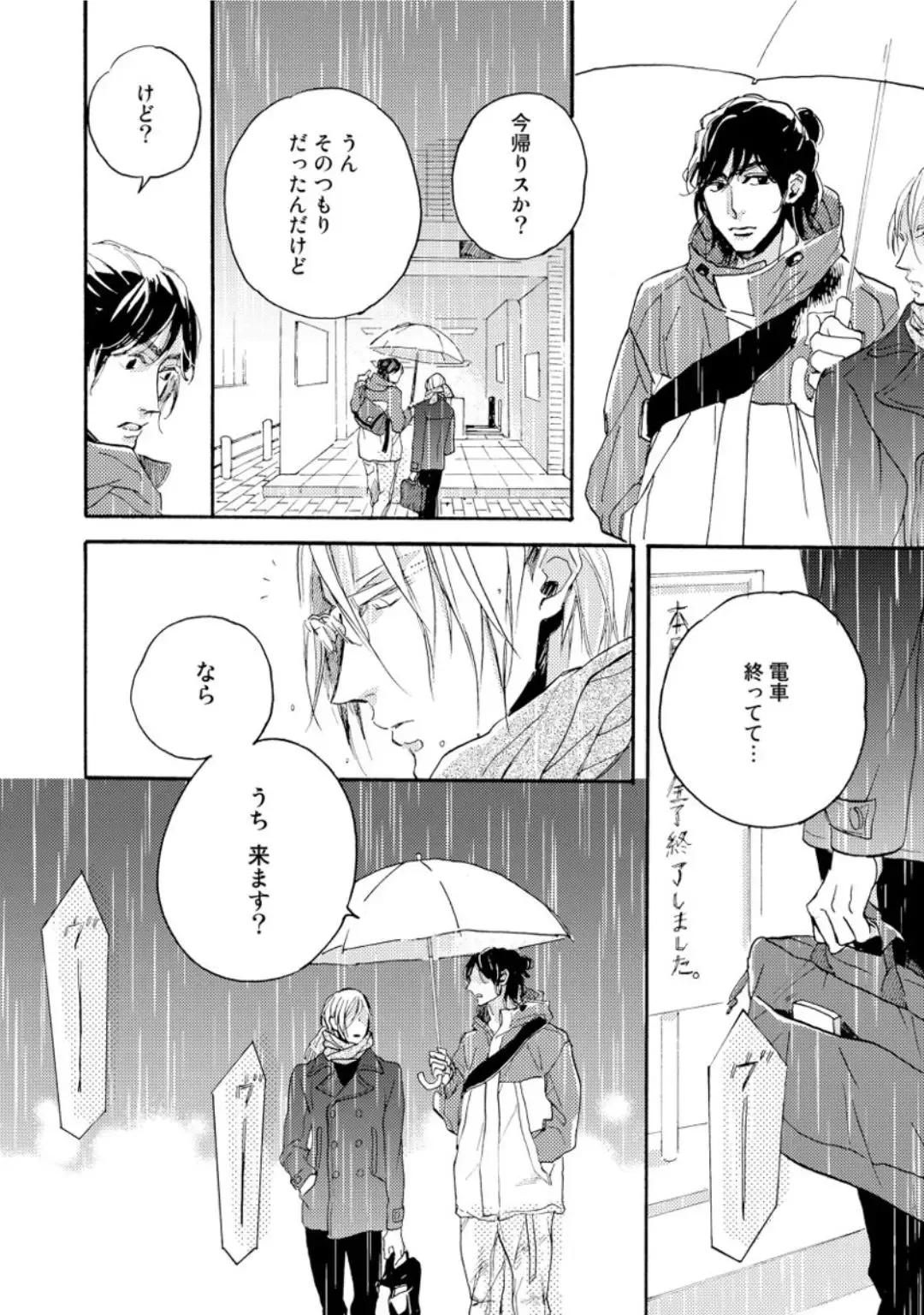 [Megu Iroha] Hebikui Tori Fhentai - Page 52