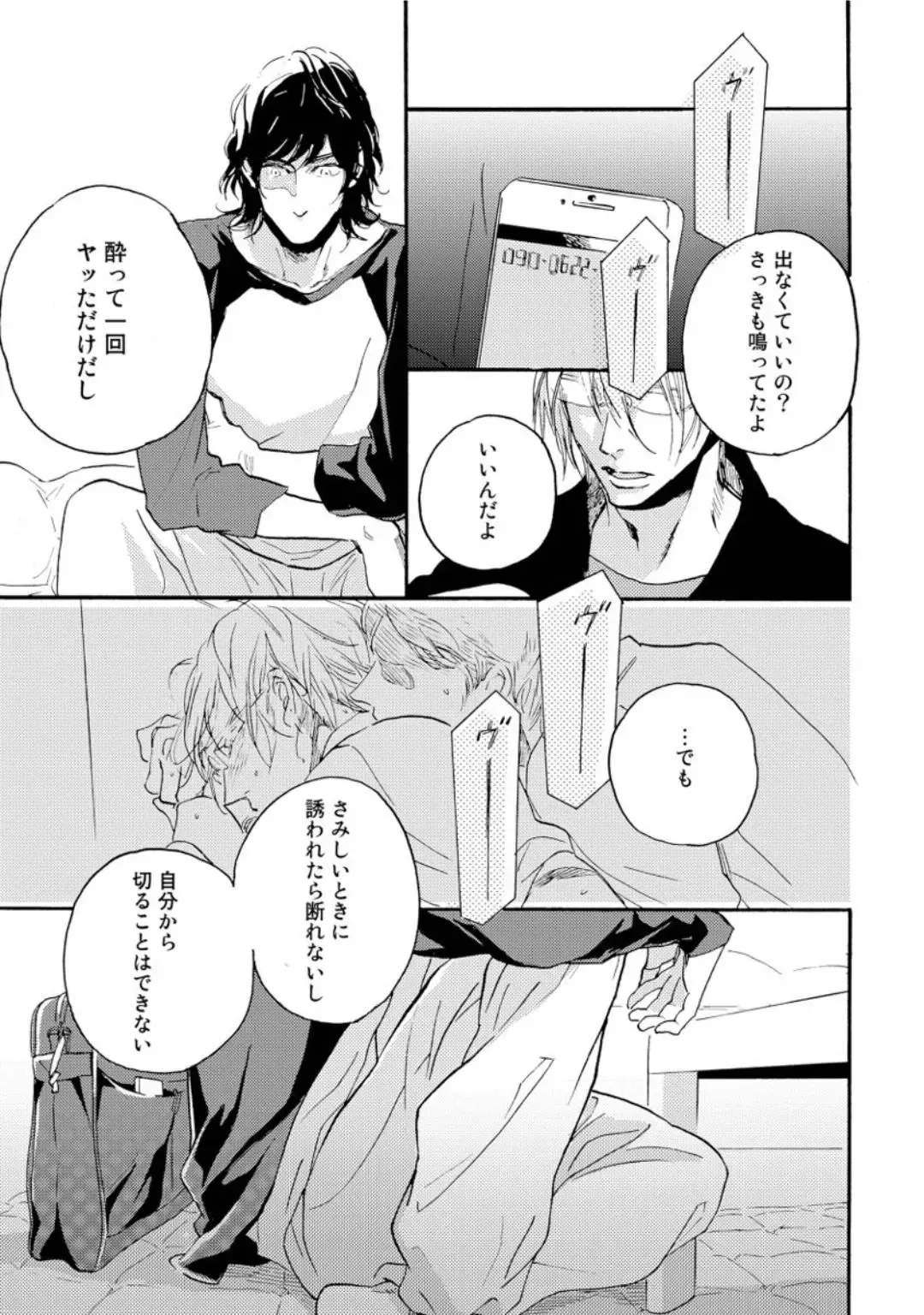 [Megu Iroha] Hebikui Tori Fhentai - Page 55