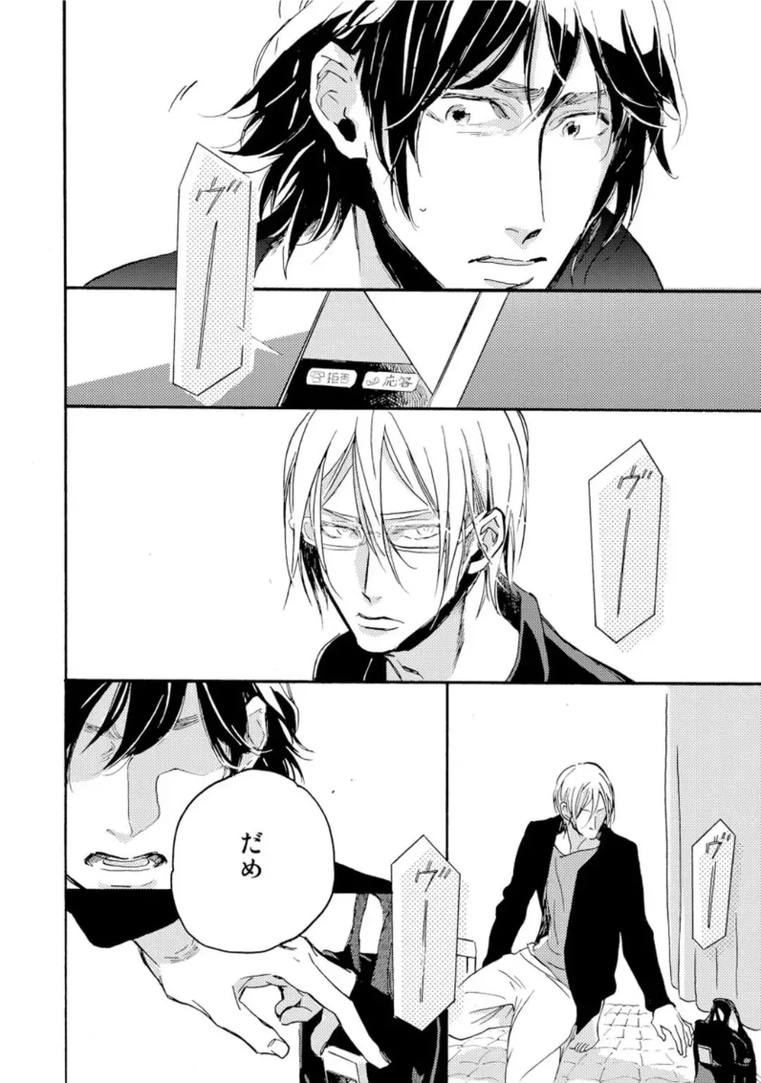 [Megu Iroha] Hebikui Tori Fhentai - Page 58