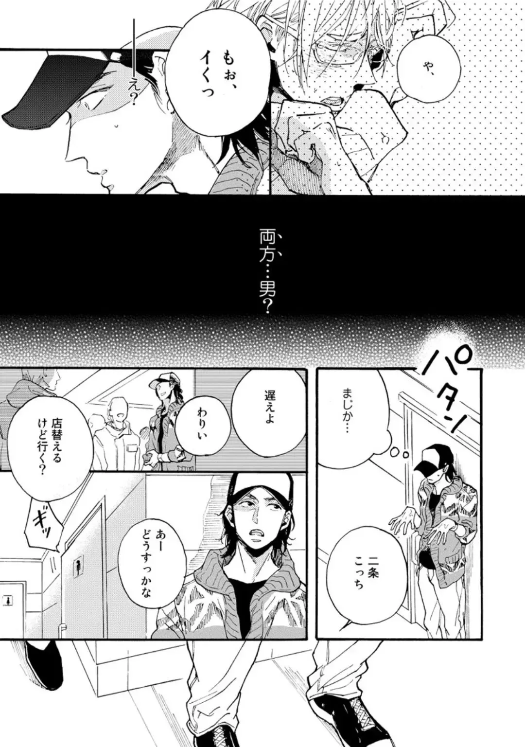 [Megu Iroha] Hebikui Tori Fhentai - Page 7