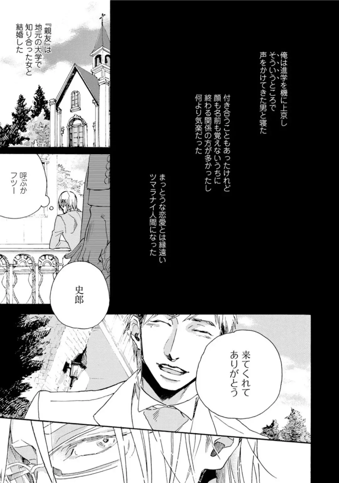 [Megu Iroha] Hebikui Tori Fhentai - Page 83