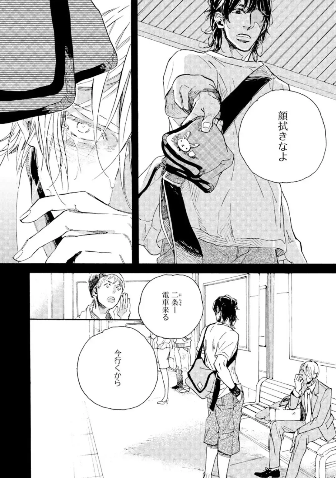 [Megu Iroha] Hebikui Tori Fhentai - Page 86