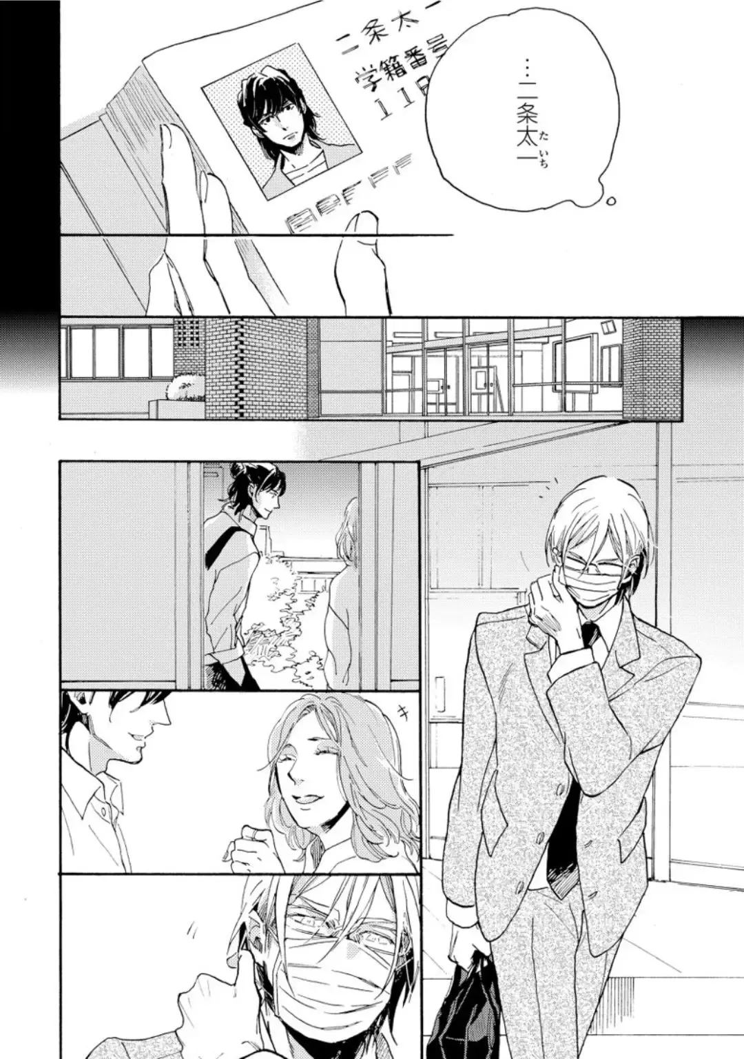 [Megu Iroha] Hebikui Tori Fhentai - Page 88