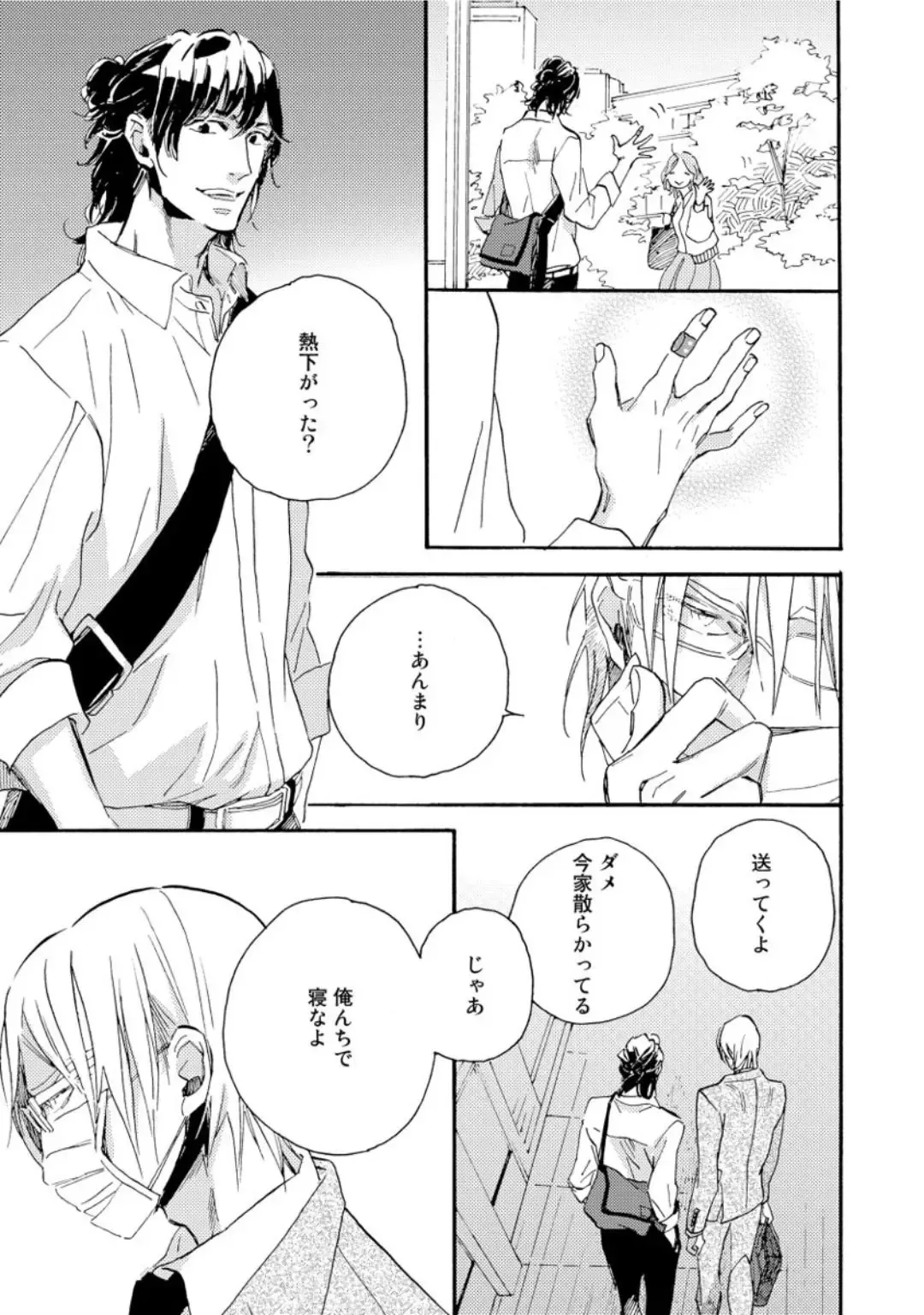 [Megu Iroha] Hebikui Tori Fhentai - Page 89