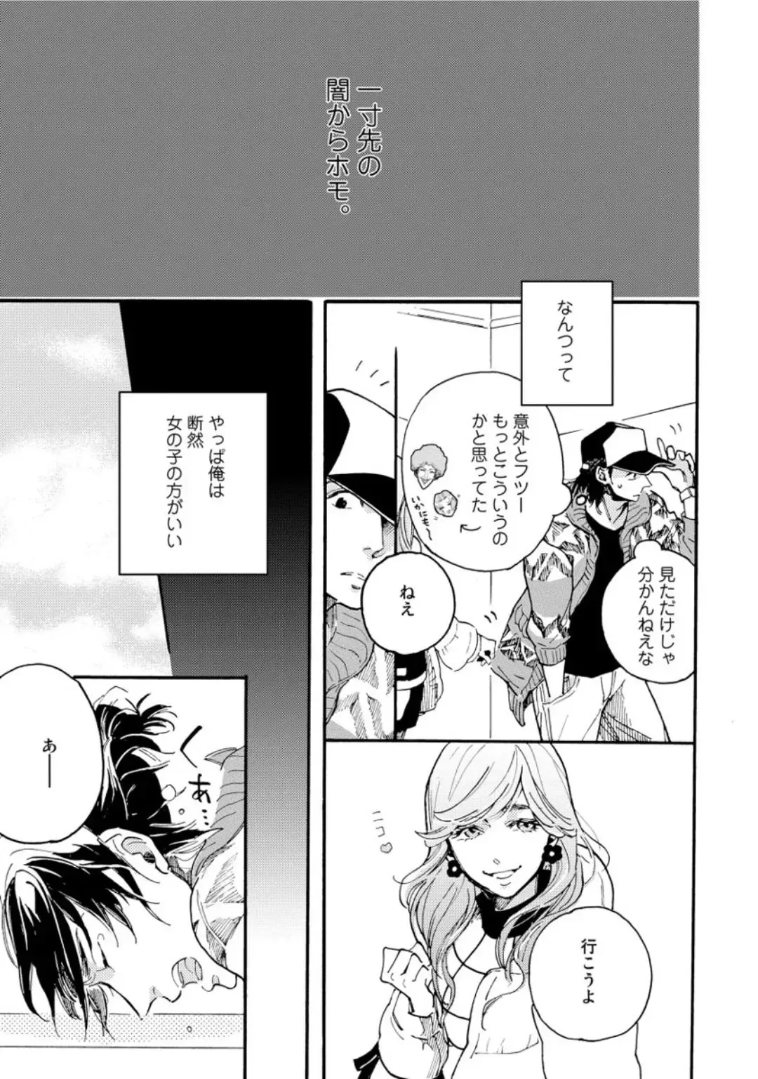 [Megu Iroha] Hebikui Tori Fhentai - Page 9