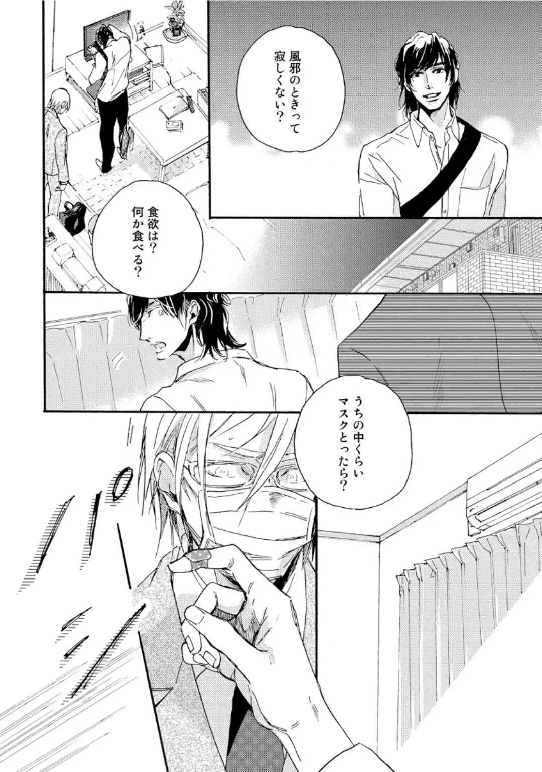 [Megu Iroha] Hebikui Tori Fhentai - Page 90