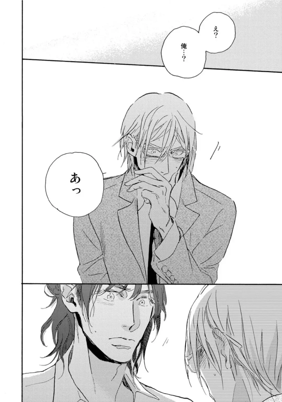 [Megu Iroha] Hebikui Tori Fhentai - Page 94