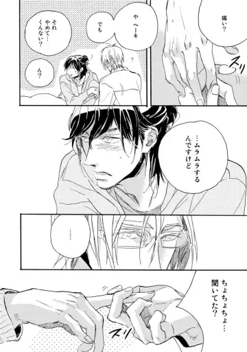 [Megu Iroha] Hebikui Tori Fhentai - Page 100