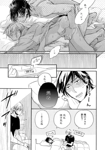 [Megu Iroha] Hebikui Tori Fhentai - Page 103